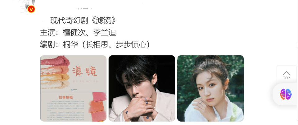 《长相思》之后，檀健次新剧来袭 《步步惊心》编剧出手，搭档古装女神》，这也太好嗑了吧！