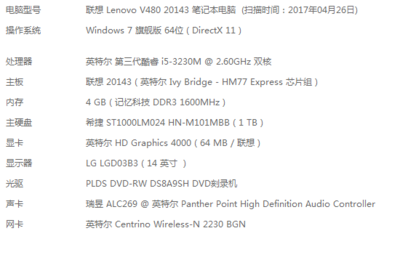 旧时代的新价值？揭秘联想V480 I5三代在闲鱼的科技江湖