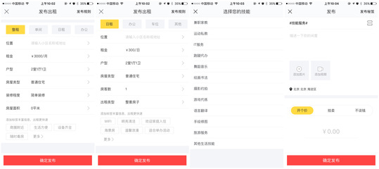 闲鱼与转转 不同品类商品的处理方式对比