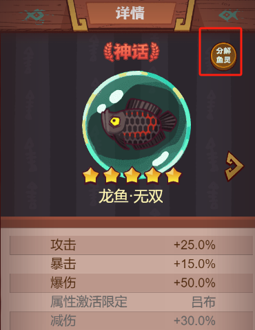 咸鱼之王咸神擂台鱼灵选择与厨神争霸科技调整指南